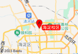 海淀校区