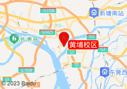 黄埔校区