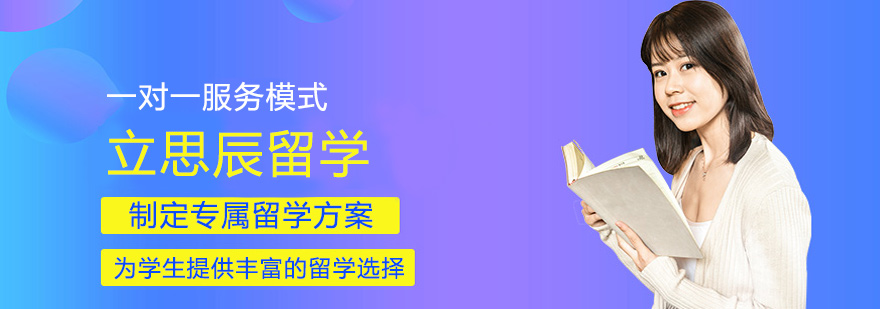 兰州立思辰留学办公环境