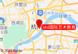 skd国际艺术教育