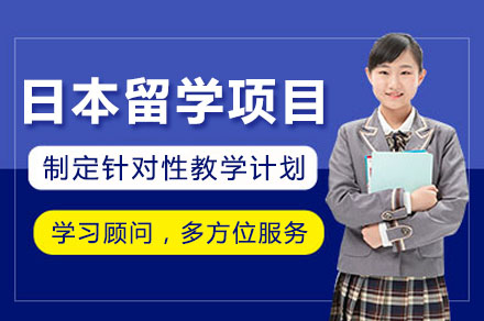 青岛理工大学日本留学项目招生