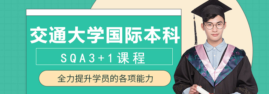 北交大国际项目教学楼
