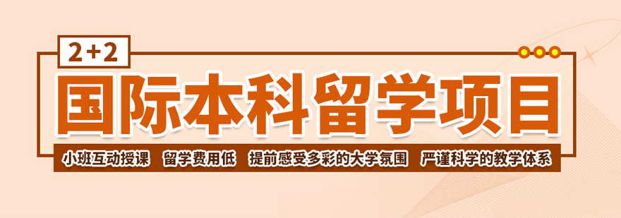 国际教育合作签约仪式