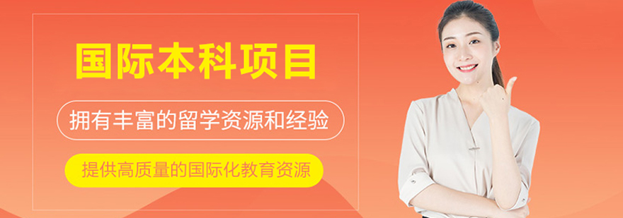 北京理工大学国际教育