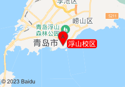 浮山校区