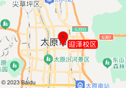 迎泽校区