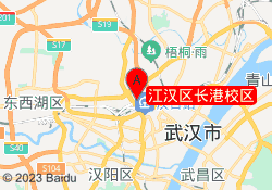 江汉区长港校区