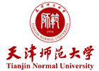 天津师范大学国际教育交流学院