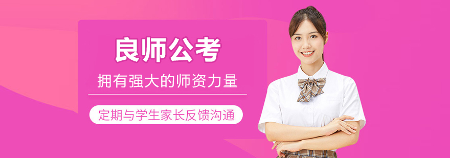 公考培训课堂实景