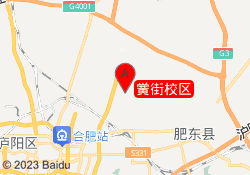 黉街校区