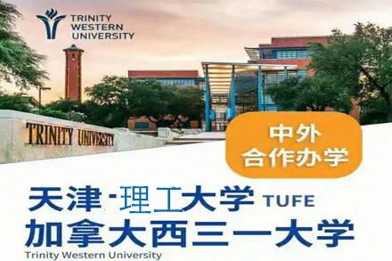 加拿大汤姆逊大学工商管理专业本科项目