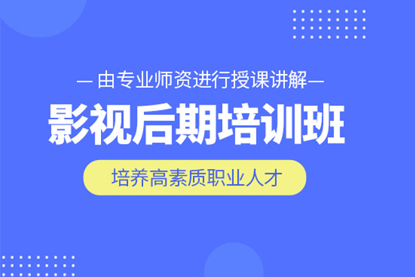 合肥影视制作培训班