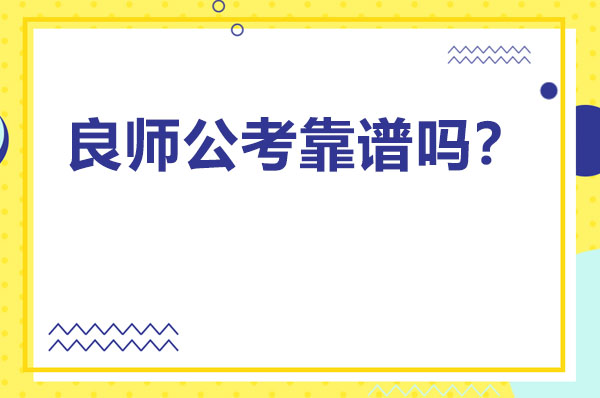 长沙公考培训机构深度解析