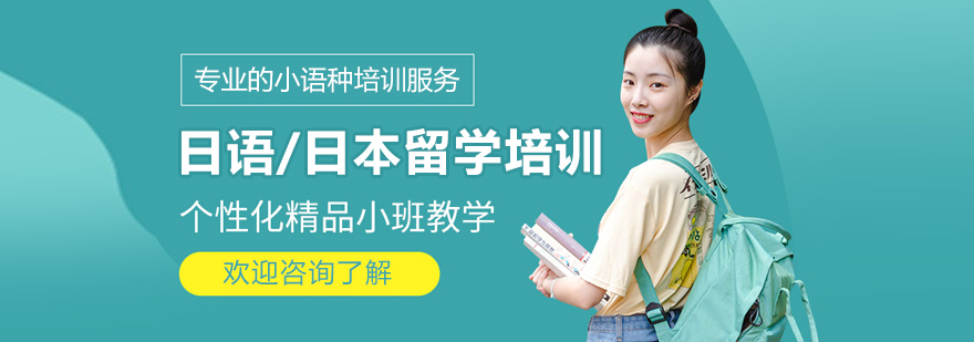厦门日语培训课堂实景
