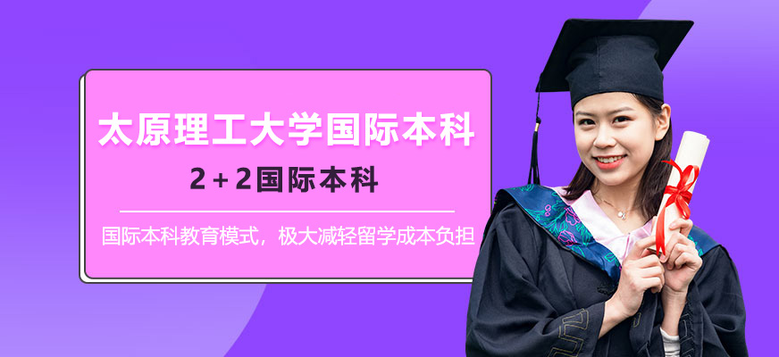 太原理工大学校区全景