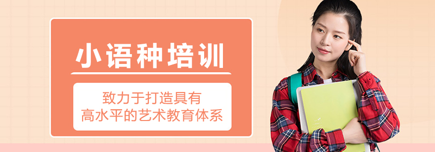 多语种教学环境