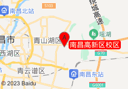 南昌高新区校区