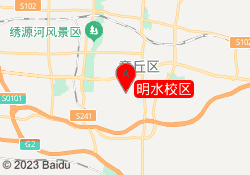 明水校区