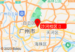 广州星海音乐学院国际本科沙河校区‌