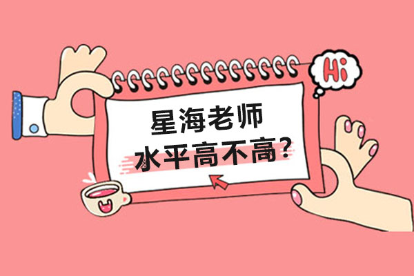 星海音乐学院教学团队深度解析