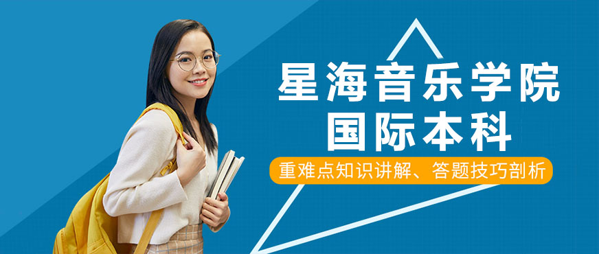 星海音乐学院校园全景