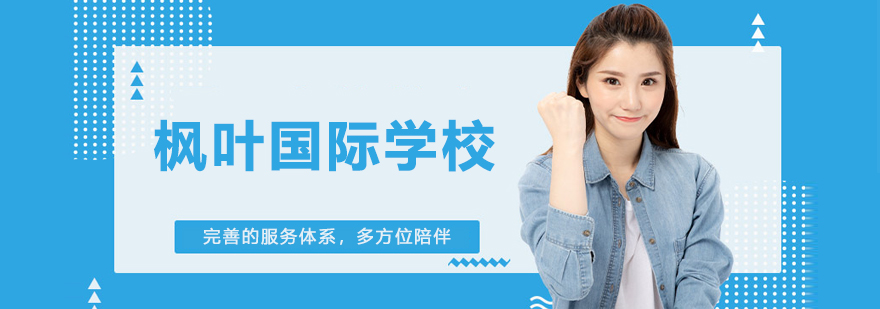 英领国际校园环境