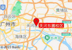 天河东圃校区