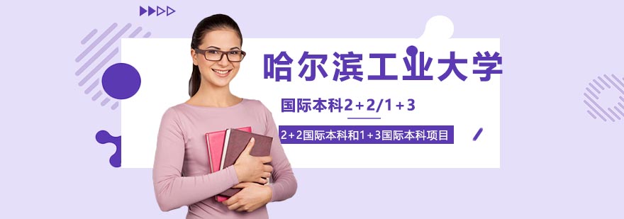 国际本科项目教学场景