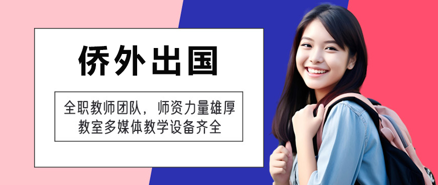海外规划服务体系