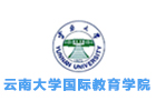 云南大学国际教育学院