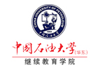 中国石油大学(华东)2+2国际本科