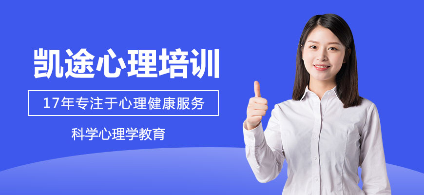 心理学教育实践基地