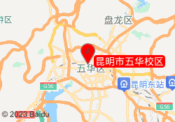 昆明市五华校区