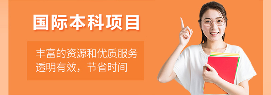 传媒大学国际教育