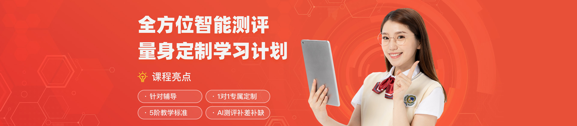 掌门1对1网课