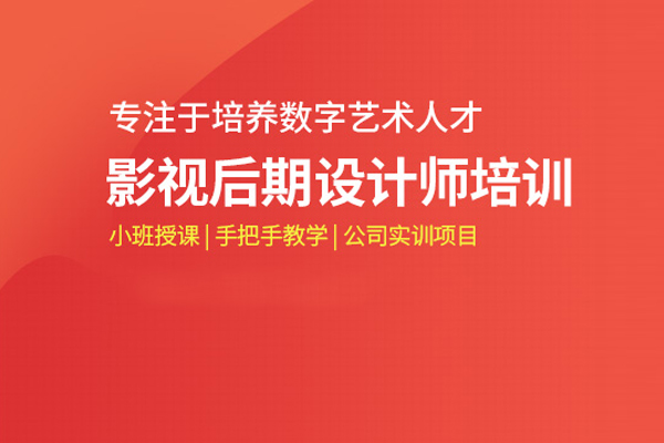 武汉影视后期培训班