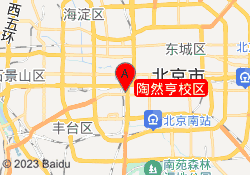 陶然亨校区