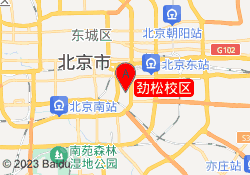 劲松校区