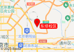 东坝校区
