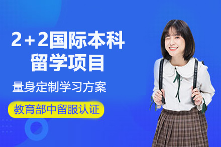 云南大学澳大利亚纽卡斯尔大学2+2国际本科留学项目