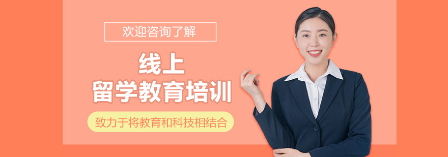 多次元在线教育平台