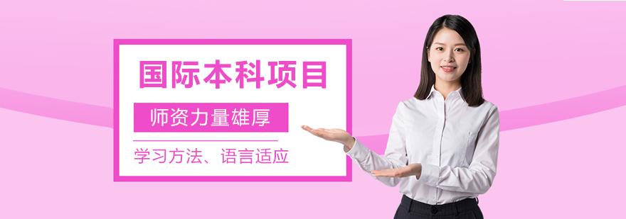 北京服装学院国际教育