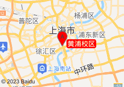 黄浦校区