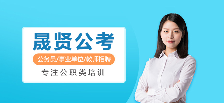 合肥公考培训实景