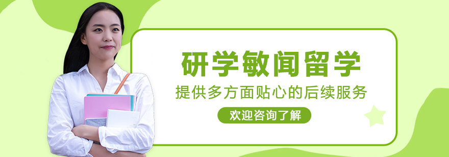 留学规划场景图