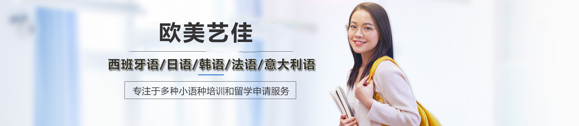 北京欧美艺佳