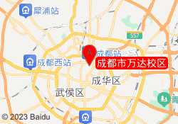 成都市万达校区