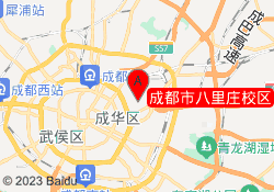 成都市八里庄校区
