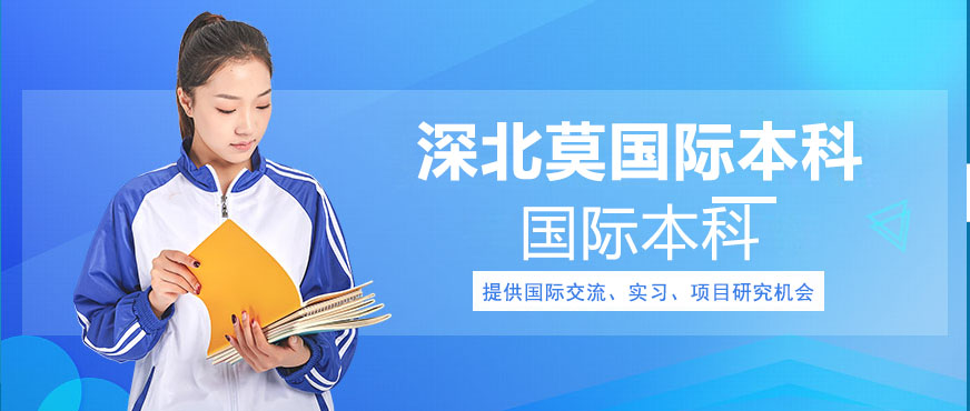 深圳北理莫斯科大学校园景观