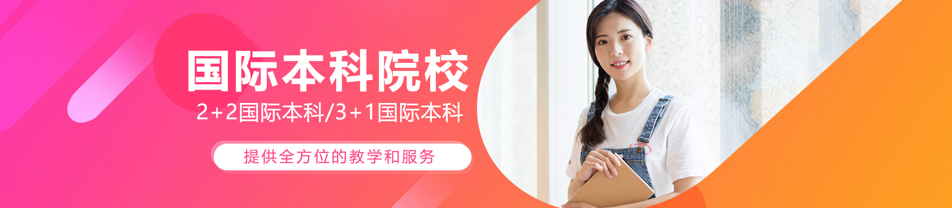 深圳大学国际本科